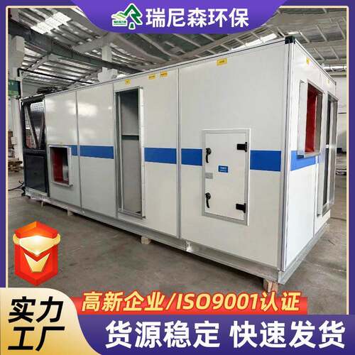 现货恒温恒湿空调机组洁净空调工程用精密空调组合式直膨机组