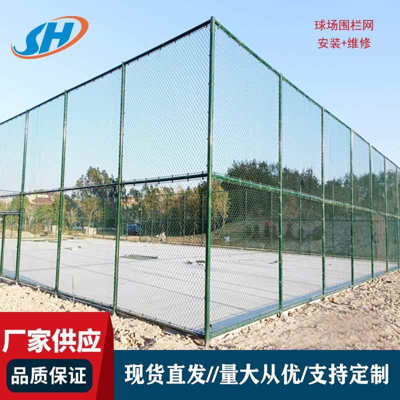 球场围栏网护栏篮球场足球场隔离网体育场勾花围栏网运动场防护网