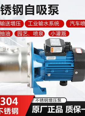 自吸泵BJZ037-B/075/100/150射流不锈钢水泵家用自来水增压