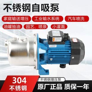100 075 150射流不锈钢水泵家用自来水增压 自吸泵BJZ037