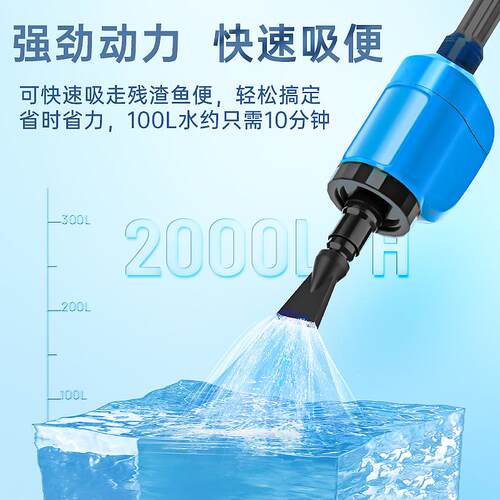 松宝BO-028/058鱼缸换水器电动多功能吸污泵水族箱吸水清理吸砂