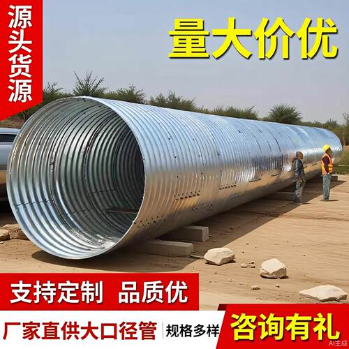钢制波纹管涵2m3米直径公路大口径镀锌桥梁钢制隧道加固波纹管