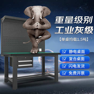 重型钳工防静电工厂车间台操作台维修灰检验工作台工业流水线打包