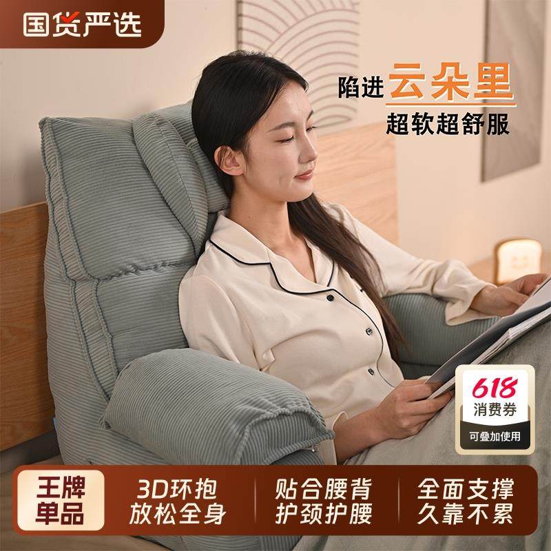 ?床头护靠背垫玩手机飘窗人大靠背Fh($px}b颈护妇腰靠枕床上孕懒
