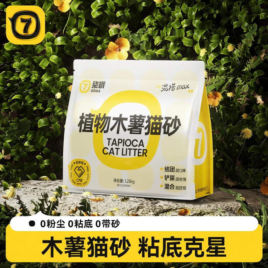木薯猫大袋超强除臭植物豆腐猫猫咪清洁用品混合