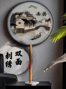 双面刺绣苏绣南浔古镇江南水乡团扇苏州乌镇旅游拍照纪念品扇子
