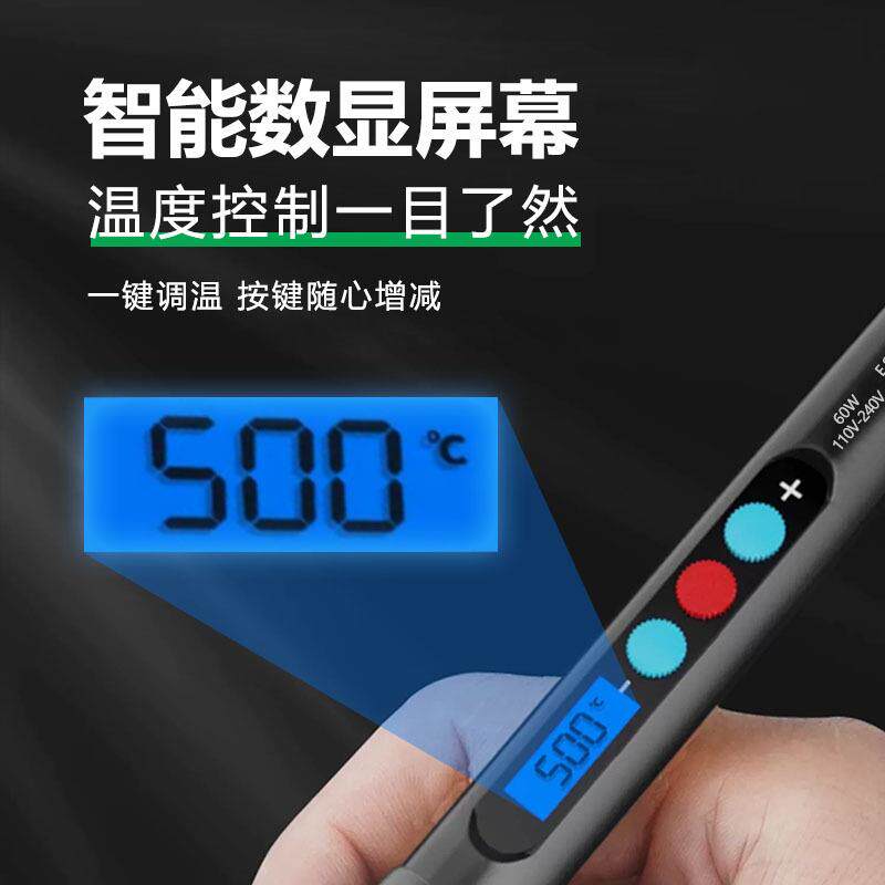跨境智能数显电烙铁60w家用 焊接用恒温烙铁工厂工业级电洛铁套装