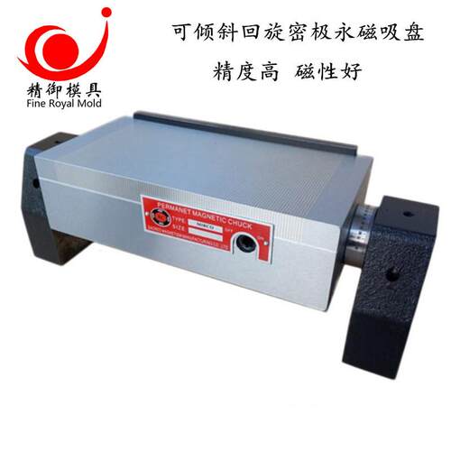 强力型回转磁台 旋转磁盘 可倾式斜度永久吸盘 双倾正旋磁盘