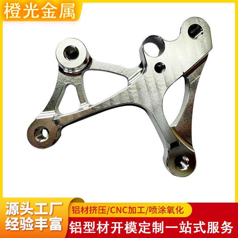 铝型材开模定制cnc加工铝合金刹车泵摩托车改装刹车片挤压定做件