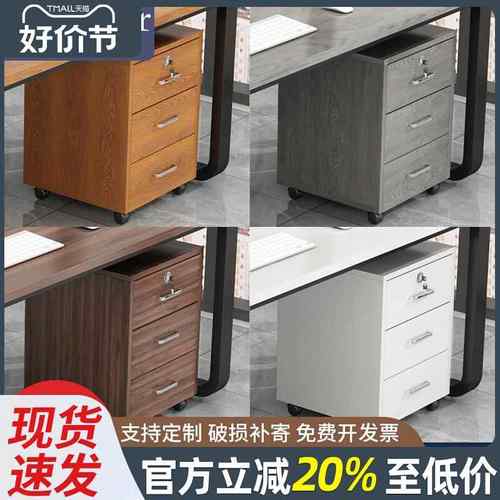 A10L文件柜办公室带锁抽屉柜移动带轮收纳柜桌下储物柜木质矮柜小