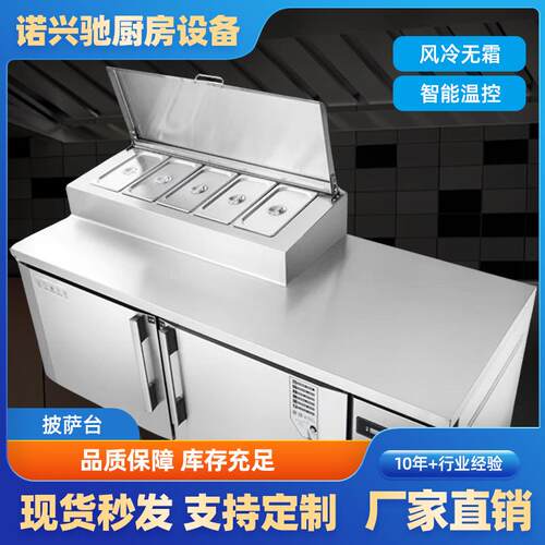 披萨台风冷商用冷藏工作台披萨撒料台保鲜无霜沙拉操作台源头商家