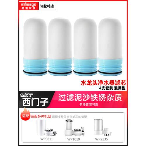 家用水龙头净水器陶瓷滤芯自来水过滤机除氯活性炭滤芯通用型