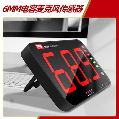 特安斯大屏幕噪音计TA653B壁挂式声级计环境噪声报警器分贝仪