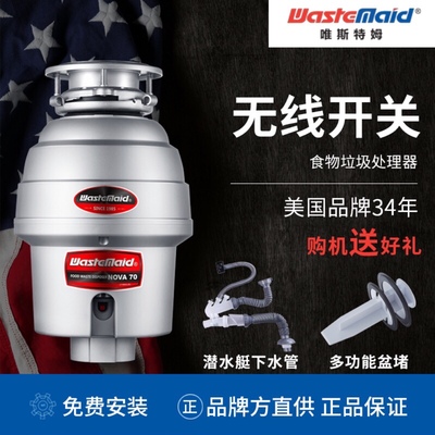 【揭秘】使用揭秘唯斯特姆垃圾处理器到底怎么样,质量差不差呢?