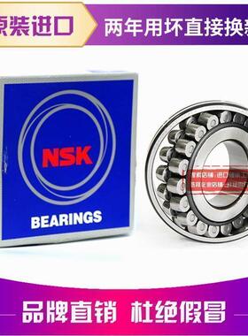 进口NSK轴承 22336 22338 22340 22344 22348 E/CA/CC/EAE4/K/W33