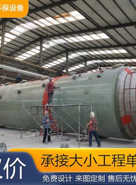 璃钢废52气喷淋塔工业废处气理玻设备酸雾废气处理吸收塔