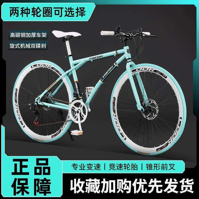 公路自行车成人死飞通勤赛车打气实心变速碟刹山地双碟单车贸易厂