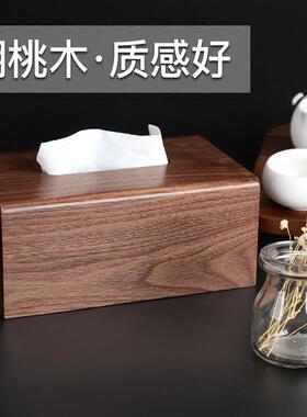 V4O5黑胡桃木纸抽盒中式实木厅纸巾新盒轻奢客厅F755M5M9餐酒店餐