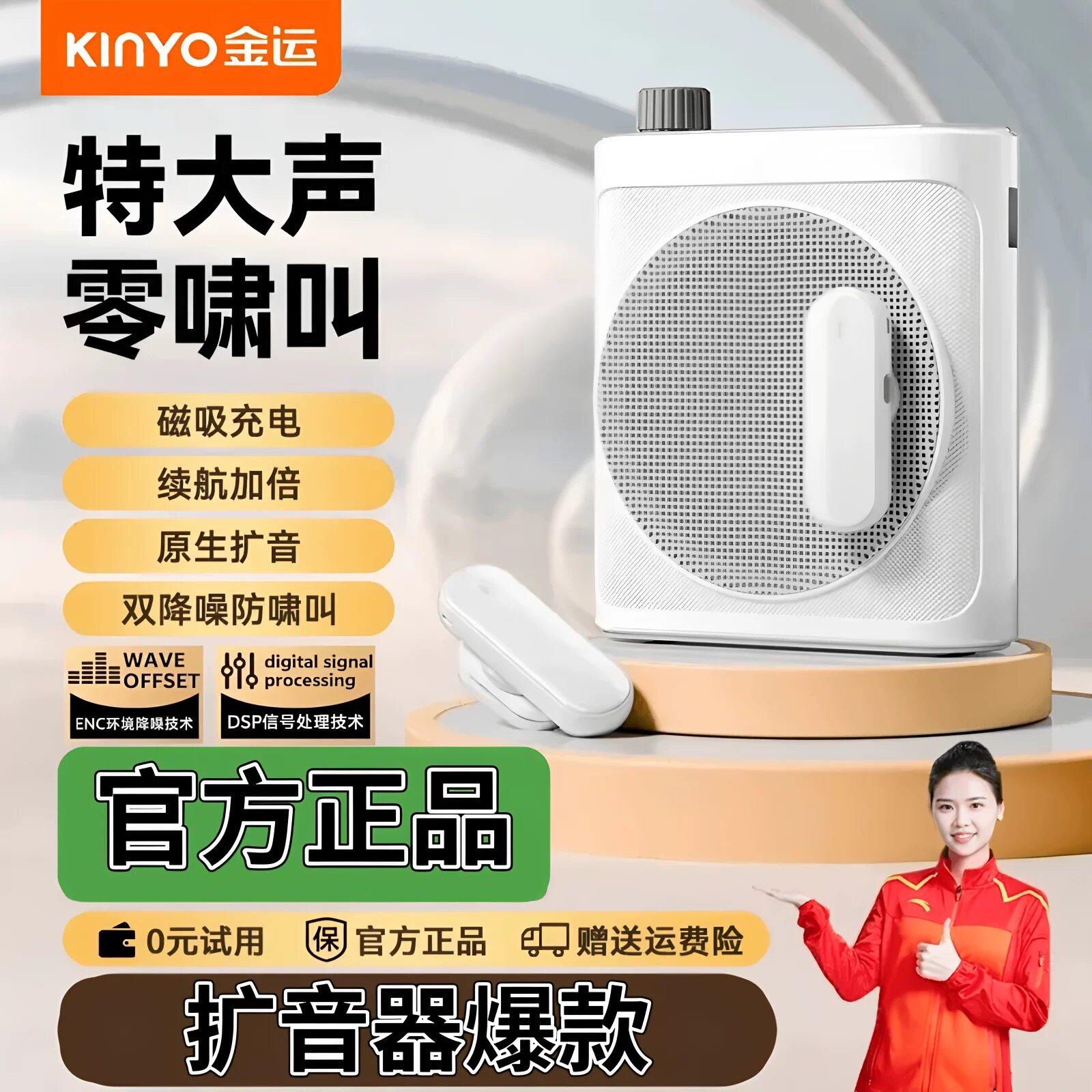 金运新款H09无线小蜜蜂麦克风扩音器教师专用上课讲课导游领夹麦