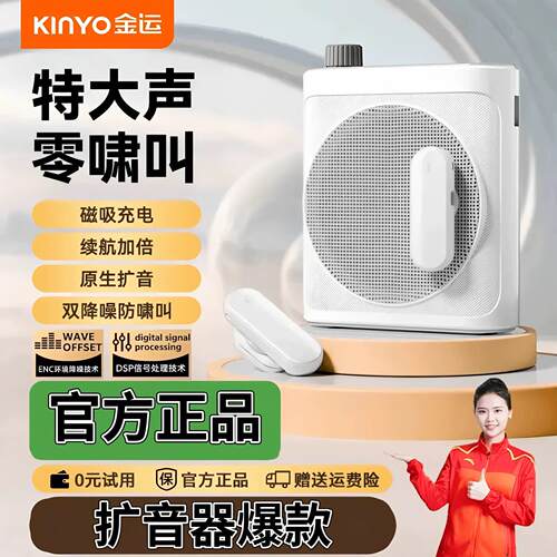金运新款H09无线小蜜蜂麦克风扩音器教师专用上课讲课导游领夹麦
