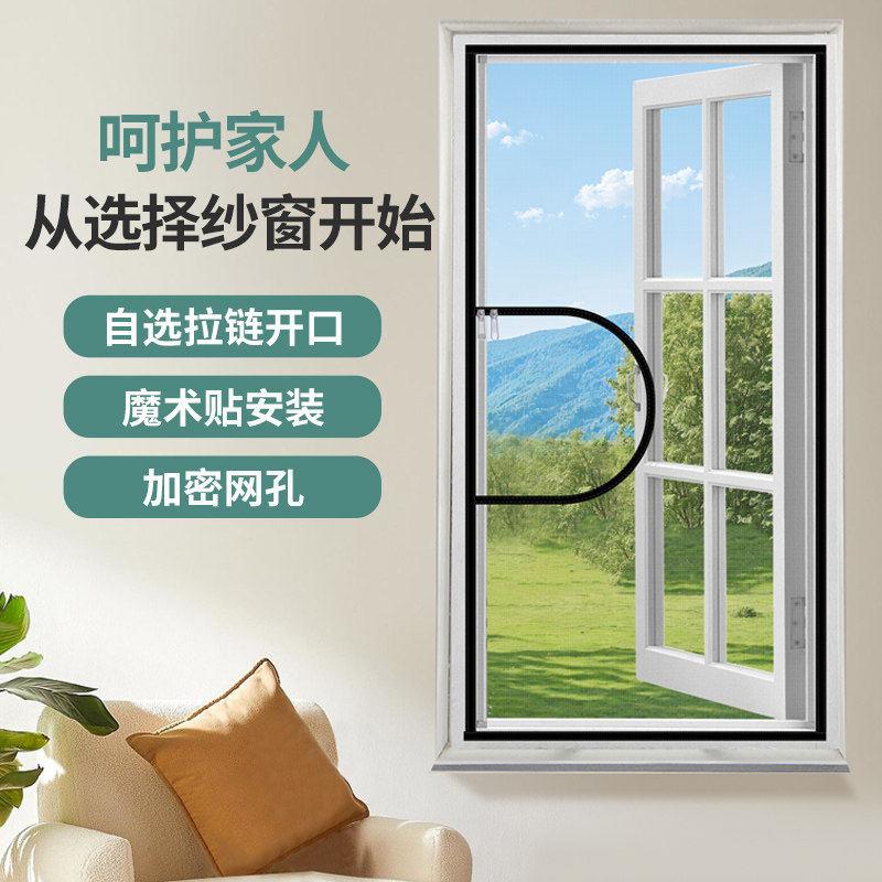 外窗纱窗网自装打魔术贴自粘贴防蚊简易带拉式链隐形开免孔窗纱网