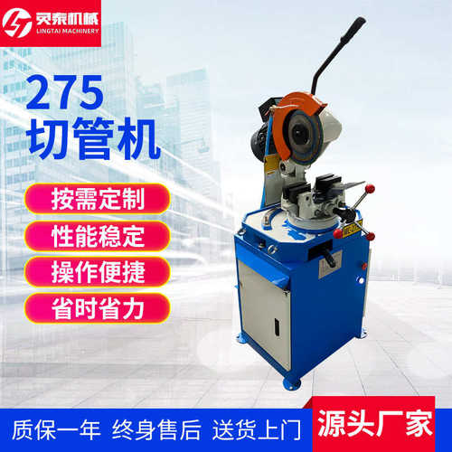 275切管机 金属圆锯机管材高精度数控精密铝管不锈钢切割机厂家