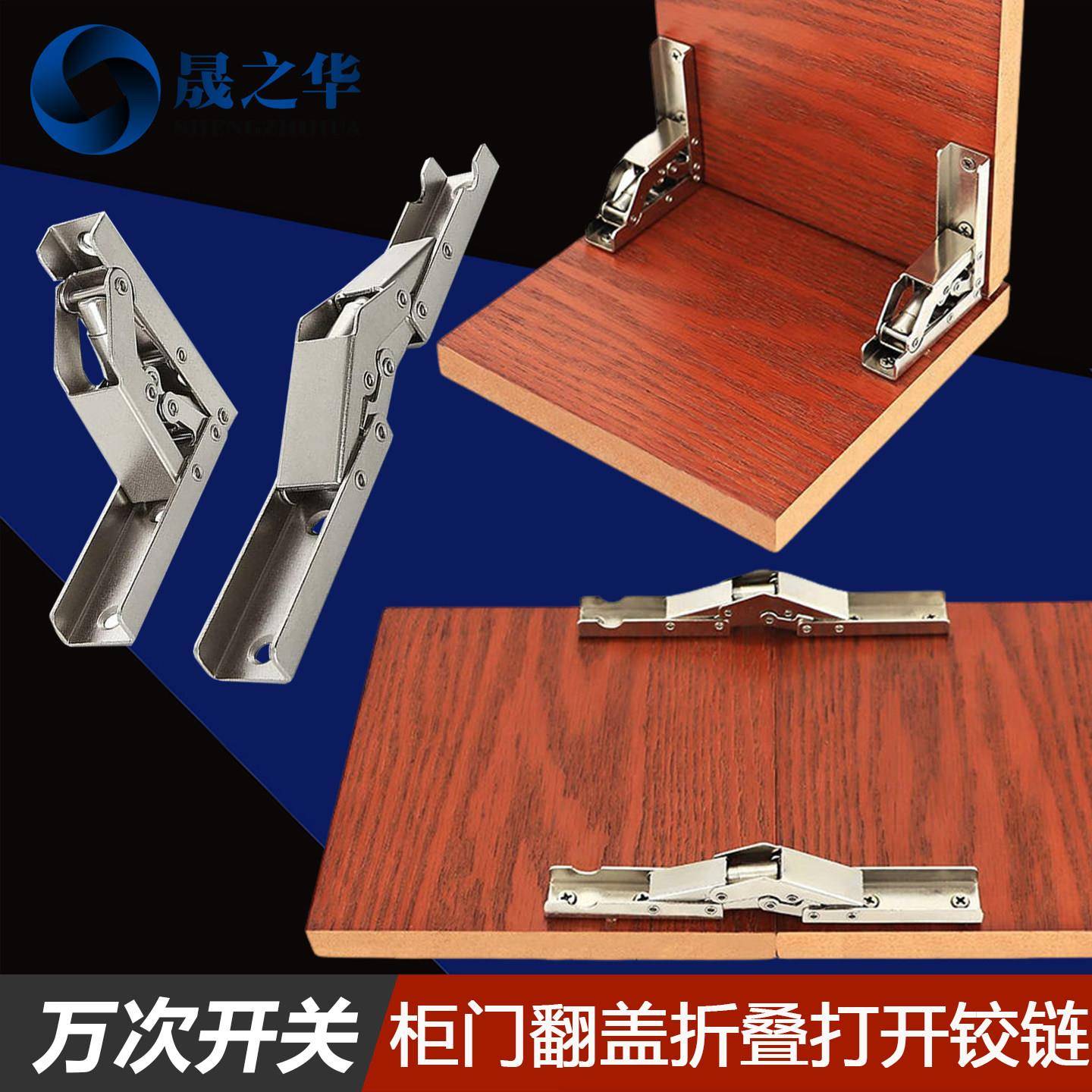 90/180度折叠桌暗藏铰链长条上下翻盖柜门铰链平开合页全/无/半盖