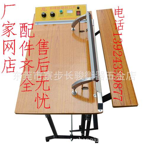 升球胶袋封口机POF热收缩膜脚踏通过式封切包装PVC脚踩打包热封