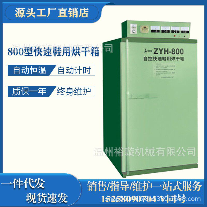 100双快速烘干箱鞋定型烘箱鞋用烘干箱带定时数显烘箱快速烘箱