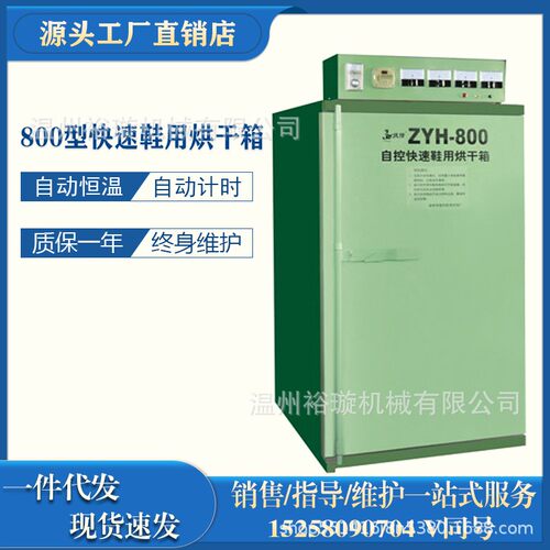100双快速烘干箱鞋定型烘箱鞋用烘干箱带定时数显烘箱快速烘箱