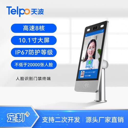 热卖户外人脸识别门禁考勤一体机F10语音对讲身份核验人证