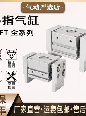 阔型大夹爪手指气缸HFT10-16-20-25-32/20-30-40-60-80-100-150S