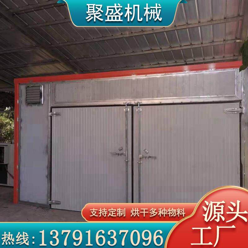 中药材烘干机八角三七天冬陈皮烘干机橘皮枸参空气能烘干设备