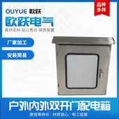 不锈钢400x500x250仪表控制门室外外门配电箱双层成套户外内防水