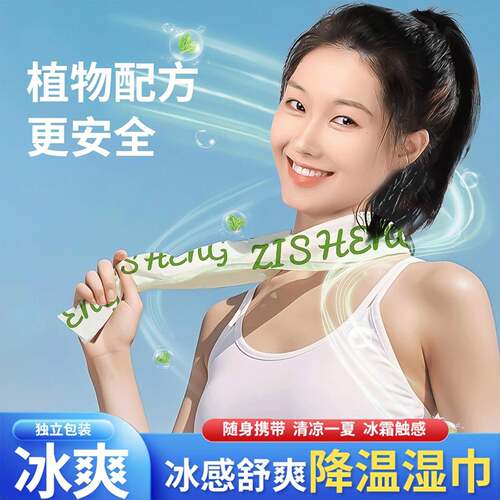 Cooling Wipes for Outdoor Activities - Wearable Neck Towel,