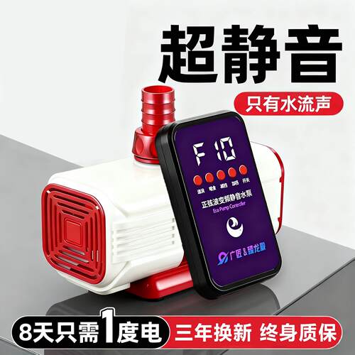 智能变频水泵超静音鱼缸过滤循环水泵小型底吸抽水泵鱼池潜水两用