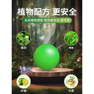 驱鼠神器老鼠驱赶防虫家用闻到跑老鼠粮食驱鼠捕鼠器
