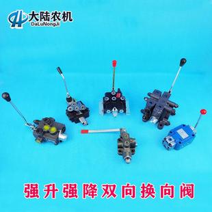 油缸伸缩液压马达控制阀 双向分配器 劈柴机压力机泵站多路换向阀
