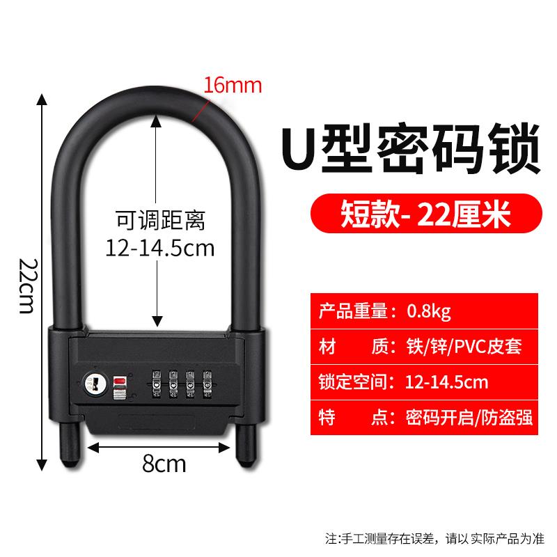 密码锁玻璃门锁U形防盗锁头办公室家用挂锁防撬U型电动车锁锁大门
