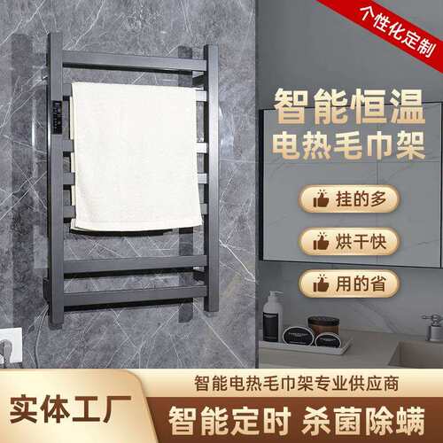 厂家供应电热毛巾架智能碳纤维家用卫生间加热烘干浴室置物恒温