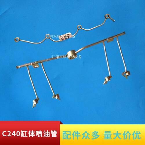 合力杭叉龙工柳工宝骊台励福叉车配件3T吨 C240喷油管部件回油管