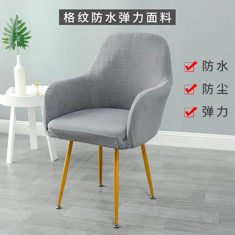 北欧风格电脑通用半圆形办公带扶手全包餐椅套罩弧形皮椅子套王之