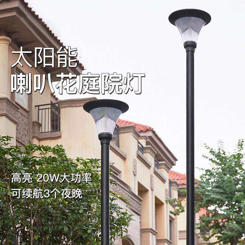 太阳能路灯家用户外庭院灯防水花园别墅室外超亮3米4米小区高杆灯