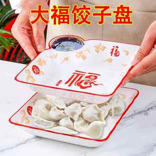 饺子盘子带醋碟饺子盘家用2026新款陶瓷釉下彩虾盘带醋碟红色喜庆
