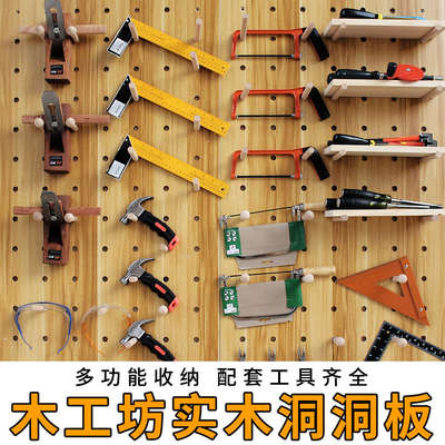 实木洞洞板墙上置物架木质收纳墙壁挂板入户客厅展示架书架隔板