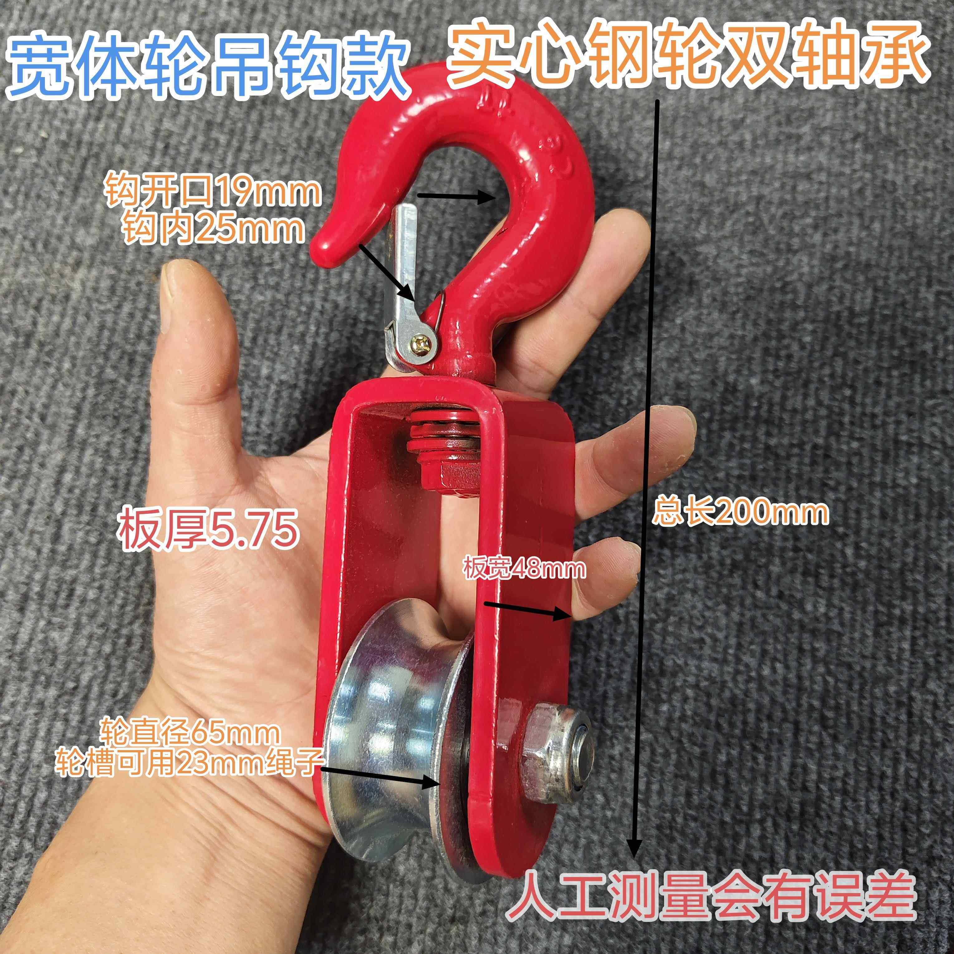 全钢吊钩芦滑轴承起重滑滑轮钢轮手提拉滑轮葫提升轮机下钩吊934