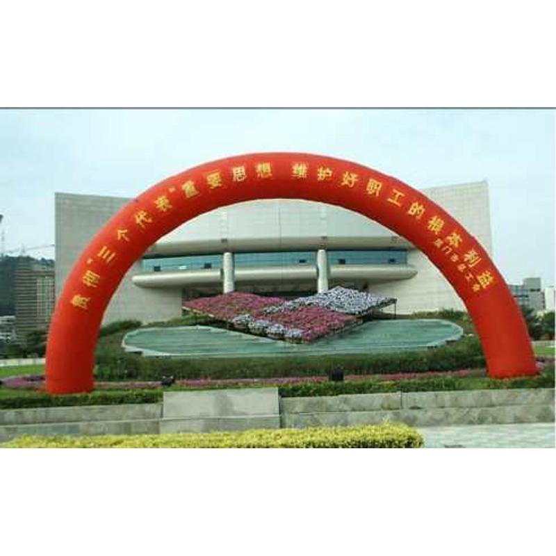 厂家直供6/8/10米充气拱门气模婚庆道具彩虹门欢迎订购