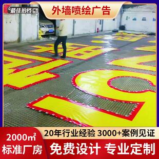 外墙喷绘广告大字地产楼体挂网字led楼盘发光字房产网灯字灯网字