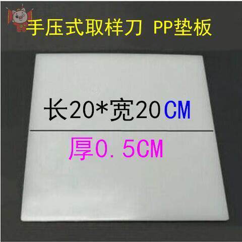 手压式取样器垫板 纺织克重仪垫子圆盘取样刀皮垫PVC刻盘垫片14cm