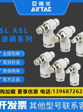 亚德客气缸节流阀气动调速阀 ASL/PSL4/6/8/10/12-M5/01/02/03/04